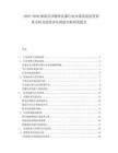 2025-2030湖南長(zhǎng)沙精密儀器行業(yè)市場(chǎng)發(fā)展前景需求分析及投資評(píng)估規(guī)劃分析研究報(bào)告