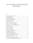 2025-2030綠色能源行業(yè)市場競爭特點(diǎn)深度研究及商業(yè)發(fā)展趨勢分析