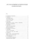 2025-2030農(nóng)業(yè)機(jī)械檢測行業(yè)市場供需分析及投資評估規(guī)劃分析研究報告