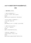 2026年全國通用環境科學實驗試題集考試及答案