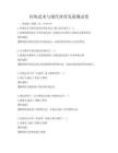 传统武术与现代体育发展测试卷
