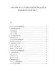 2025-2030日本汽車(chē)改裝件市場(chǎng)供需情況投資發(fā)展評(píng)估策略規(guī)劃分析研究報(bào)告