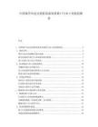中國(guó)離岸風(fēng)電安裝船設(shè)備供需缺口與本土化制造路徑