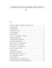 中國(guó)包裝設(shè)計(jì)服務(wù)外包市場(chǎng)規(guī)模與區(qū)域分布特征分析