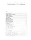 中國(guó)藍(lán)寶石襯底LED芯片成本下降路徑預(yù)測(cè)