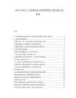 2025-2030人力資源和社會保障制度正確實施辦法修復(fù)