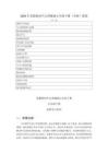 2026年龍教版初中心理健康九年級(jí)下冊(cè)（全冊(cè)）教案（附目錄p124）