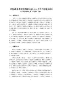 《勞動表單用處多》教案-2025-2026學年人民版（2022）小學勞動技術三年級下冊