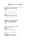 美術創作技法與作品欣賞試題