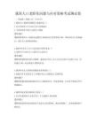 我國人口老齡化問題與應對策略考試測試卷