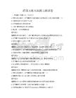 跨国文化交流能力测试卷
