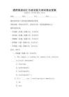 通用英语词汇与语法能力测试卷及答案