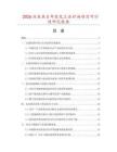 2026及未來5年皂化工業甘油項目可行性研究報告