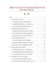 2026及未来5-10年病毒唑滴眼液项目投资价值分析报告
