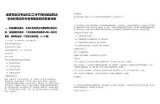 選擇和自己專業對口工作不用糾結這四點告訴你筆試歷年參考題庫附帶答案詳解