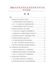 2026及未來5年粒狀氧化鈣項目可行性研究報告
