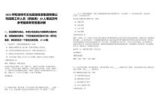 2025呼和浩特市文化旅游投资集团有限公司招聘工作人员（职能类）20人笔试历年参考题库附带答案详解