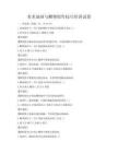 美術油畫與雕塑創作技巧培訓試卷