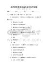 通用商務英語溝通與談判技巧試題