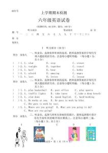 人教Pep2019-2020年六年級(jí)上冊(cè)英語(yǔ)期末試題(含答案)