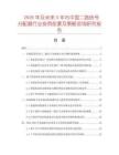 2026年及未來5年內中國二路信號分配器行業投資前景及策略咨詢研究報告