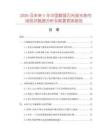 2026及未來5年中國數顯閃光測光表市場現狀數據分析及前景預測報告
