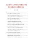 2026及未來5年中國紅葉石楠苗木市場現狀數據分析及前景預測報告