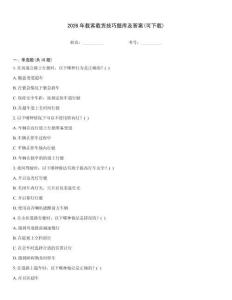 2026年載客載貨技巧題庫及答案(可下載)