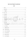 通信工程地下管线施工安全管理方案
