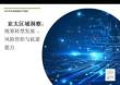 2026年未來就緒型CFO報告
