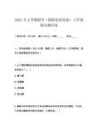 2025 年大學舞蹈學（舞蹈基礎實驗）上學期期末測試卷