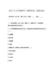 2025 年大學舞蹈學（舞蹈理論）模擬試卷