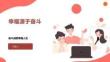 幸福源于奋斗