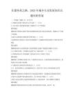 非遺傳承之路，2025年城鄉互動發展知識點題庫附答案