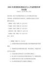 2025年高等教育國(guó)際化與人才培養(yǎng)模式研究試卷