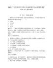 2025廣東茂名市信宜市社會(huì)福利指導(dǎo)中心招聘養(yǎng)老護(hù)理員6人參考題庫附答案詳解（培優(yōu)a卷）