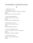 老年教育資源整合與發(fā)展趨勢(shì)研究試卷及答案
