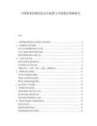 中國(guó)嬰童防曬用品安全標(biāo)準(zhǔn)與市場(chǎng)教育策略報(bào)告