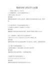 數據結構與算法學習試題