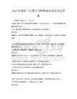 2026年建筑工程造價與招投標管理試卷及答案