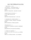 2025年數字圖像處理考試及答案
