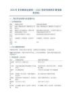 2026年【全媒体运营师 + AIGC视听创制师】最强备考资料