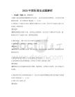 2025年国际商法试题解析