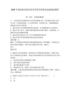2026年湖南郵電職業(yè)技術(shù)學(xué)院?jiǎn)握新殬I(yè)技能測(cè)試題庫(kù)含答案詳解（研優(yōu)卷）