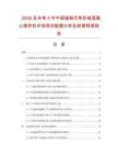 2026及未来5年中国强制式单卧轴混凝土搅拌机市场现状数据分析及前景预测报告