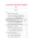 2026及未來5年墊環項目可行性研究報告