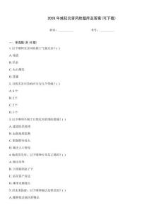 2026年減輕災(zāi)害風(fēng)險題庫及答案(可下載)