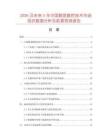 2026及未来5年中国数显数控技术市场现状数据分析及前景预测报告
