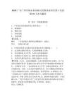 2025廣東廣州市林業和園林局直屬事業單位第1次招聘44人參考題庫附答案詳解（預熱題）