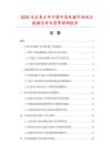 2026及未來(lái)5年中國(guó)牛角電鋸市場(chǎng)現(xiàn)狀數(shù)據(jù)分析及前景預(yù)測(cè)報(bào)告